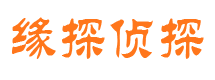 临渭侦探